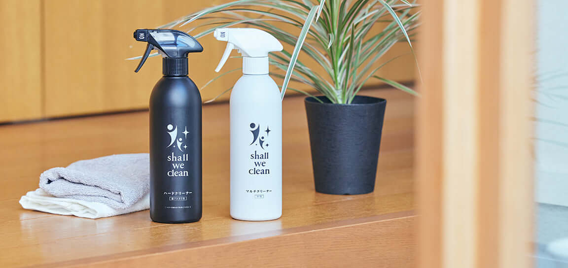 shallweclean」で家中をピカピカ！2つの魔法のクリーナーで楽しくお