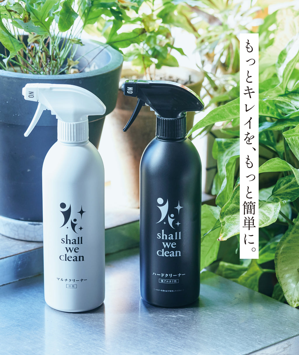 ハード＆マルチクリーナーセット｜【shall we clean】おそうじを楽しく