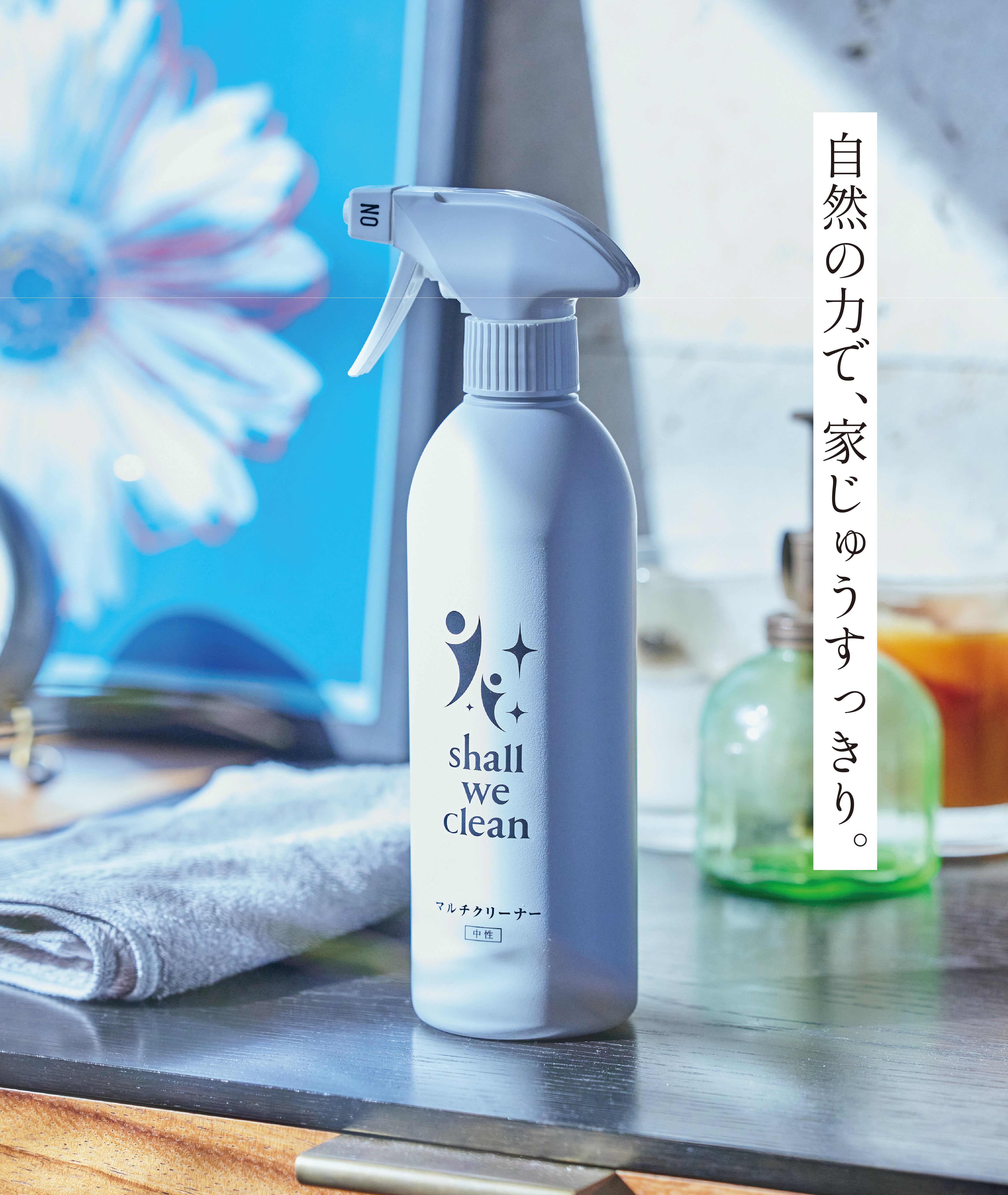 マルチクリーナー｜【shall we clean】おそうじを楽しく、 軽やかに。